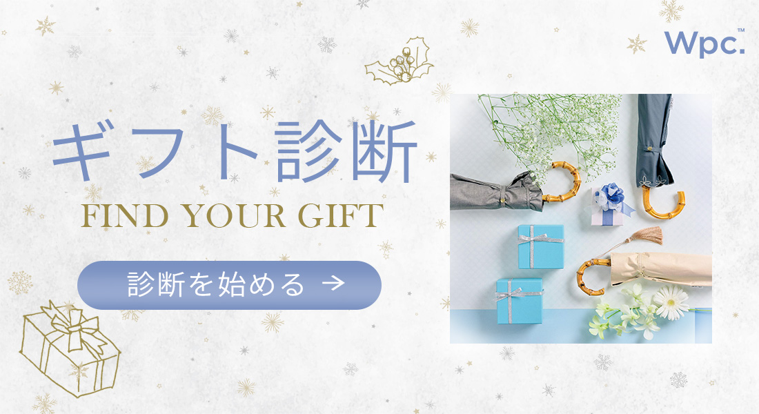 ギフト診断バナー