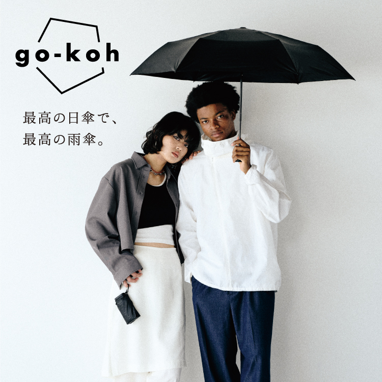 これが最高到達点「go-koh（ゴコウ）」