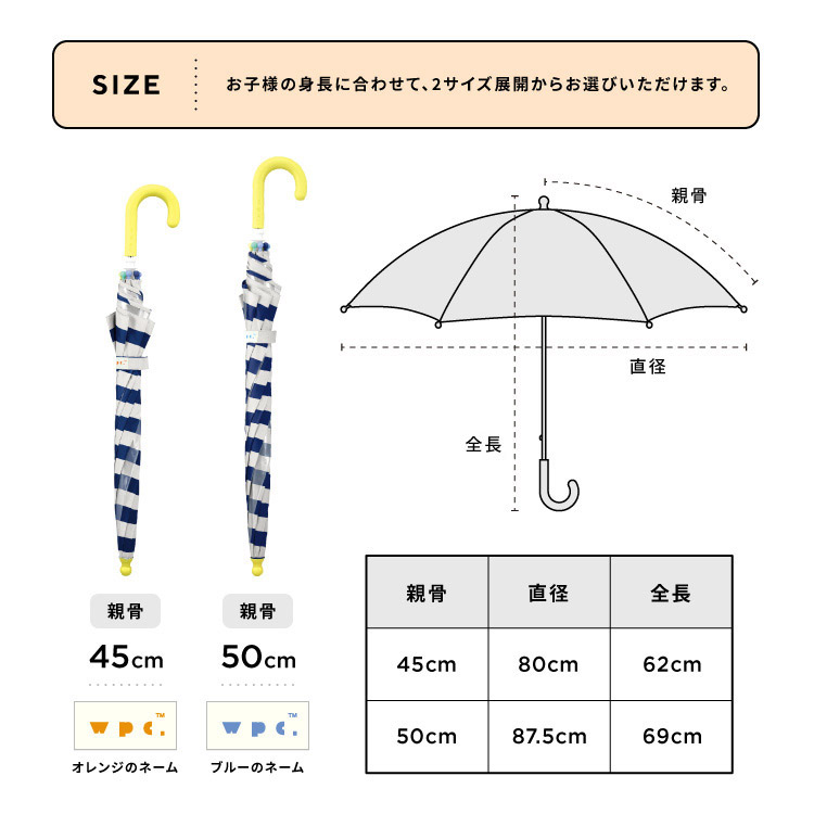 雨傘 長傘 Wpc Kids Umbrella Wpc Online Store