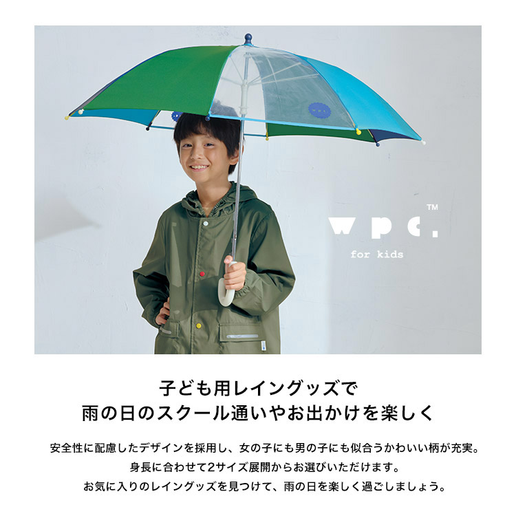 Wpc Kids 無地レインコート Wpc Online Store