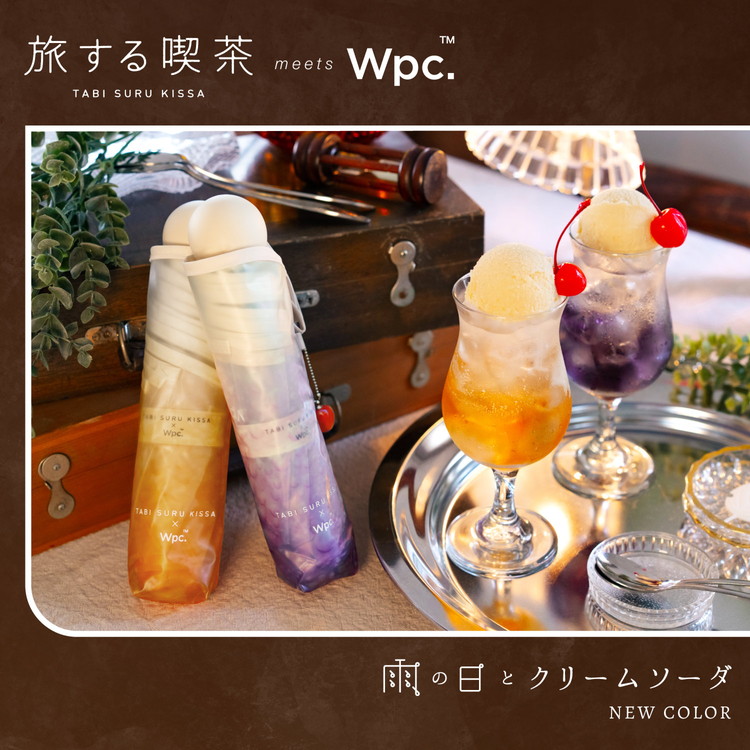 旅する喫茶
