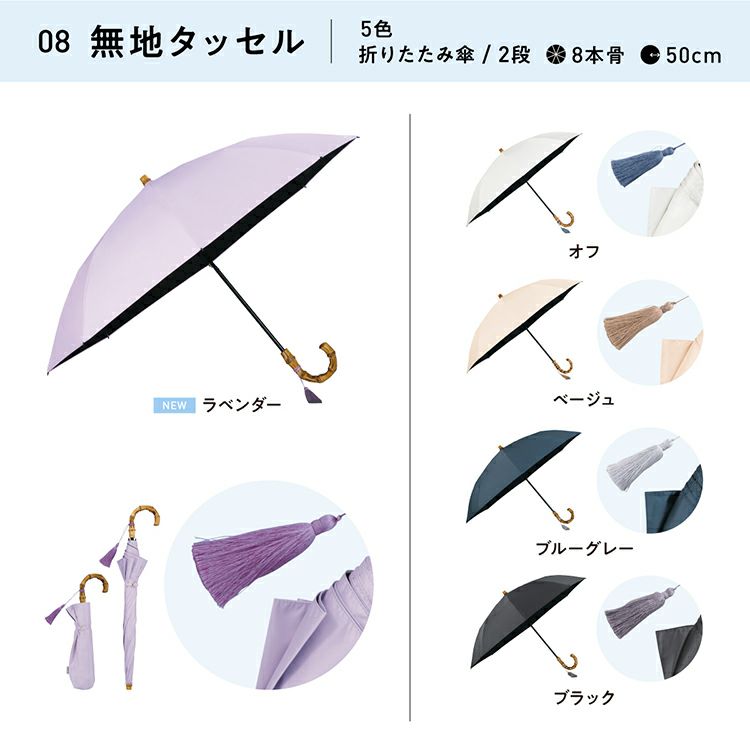 ≪送料無料≫2WAY仕様 2段折りたたみ傘 完全遮光100% 最強の日傘 UVO（ウーボ）2段折 ミニ | 【公式】Wpc. ONLINE STORE