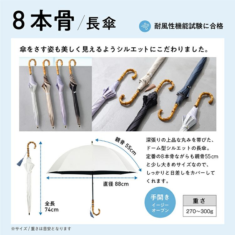 売れ筋介護用品も！ 【長傘】日傘 切り継ぎ UVO（ウーボ）8本骨 小物 