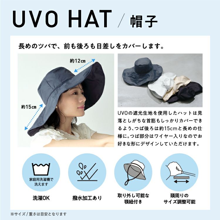 Wpc. 雑貨 UVO (ウーボ) UVハット ベージュ レディース 遮光 UVカット 100% 遮熱 熱中症 対策 つば広 あご紐付き 折り畳