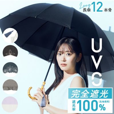 【日傘】UVO（ウーボ）8本骨 刺繍スカラップ 晴雨兼用 長傘その他