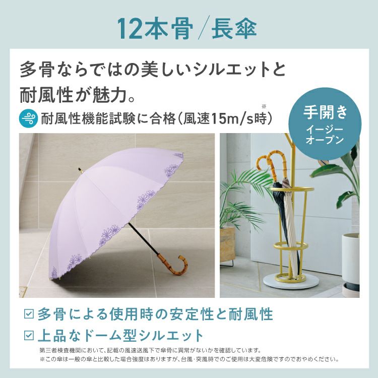 UVO(ウーボ)【12本骨/長傘】最強の日傘 完全遮光100% ≪送料無料  
