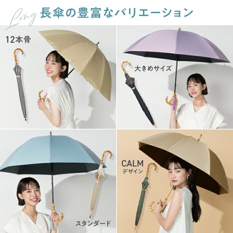12本骨/長傘】UVO(ウーボ) 最強の日傘 完全遮光100% ≪送料無料≫ 晴雨