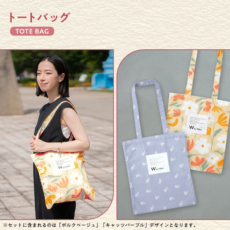 晴雨兼用トート