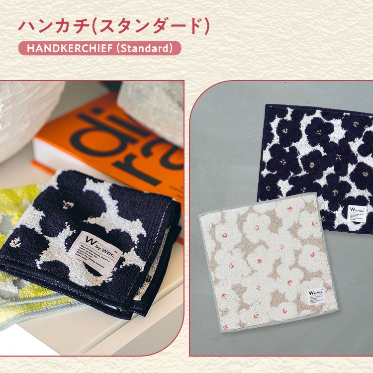 晴雨兼用ハンカチ