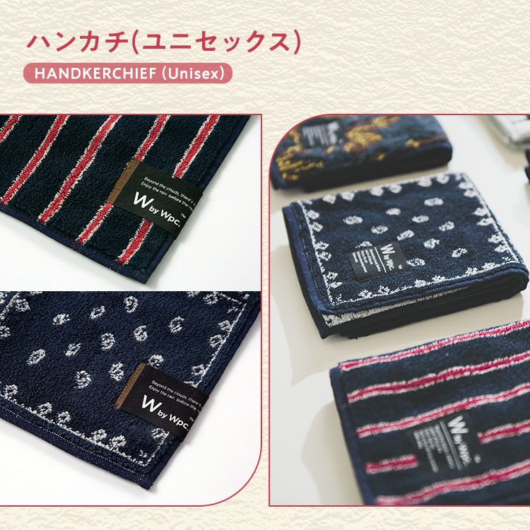 ユニセハンカチ