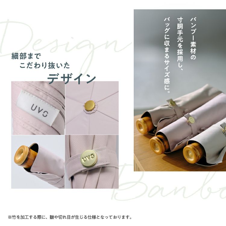 期間限定10％OFF》UVO(ウーボ)【CALM3段/折りたたみ】最強の日傘