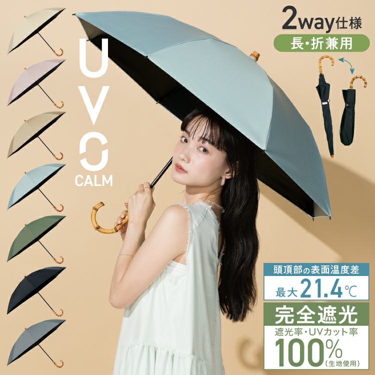 レディース日傘 の商品一覧| 【公式】Wpc. ONLINE STORE