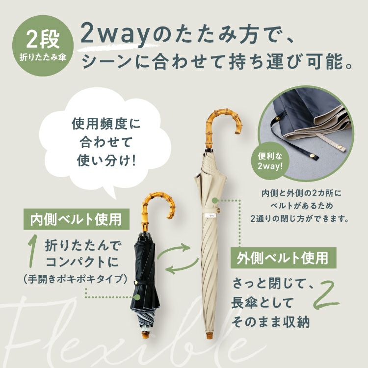 期間限定10％OFF】最強の日傘 UVO（ウーボ）CALM 2段折 無地