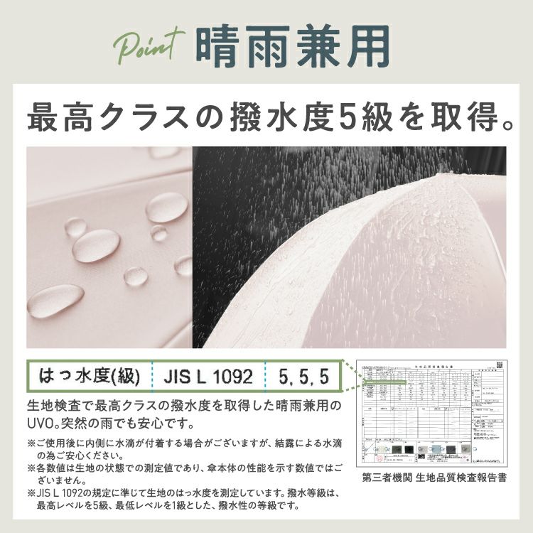 UVO(ウーボ)【CALM8本骨/長傘】最強の日傘 カーム 完全遮光100