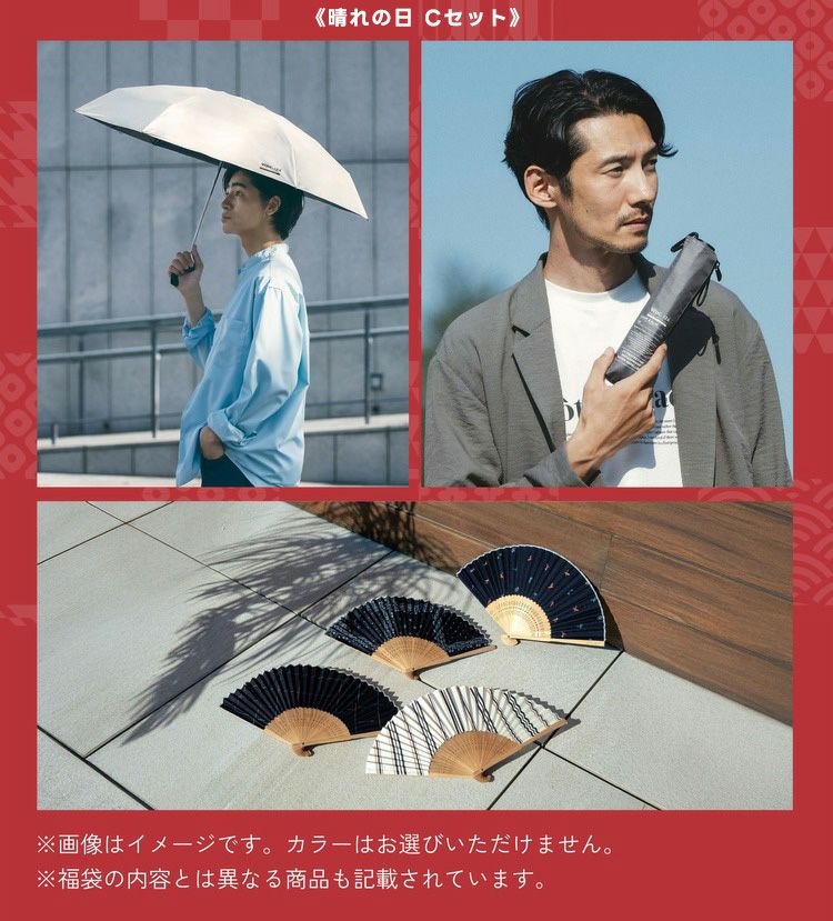 福袋】HAPPY BAG 《晴れの日セット / 雨の日セット》 | 【公式】Wpc
