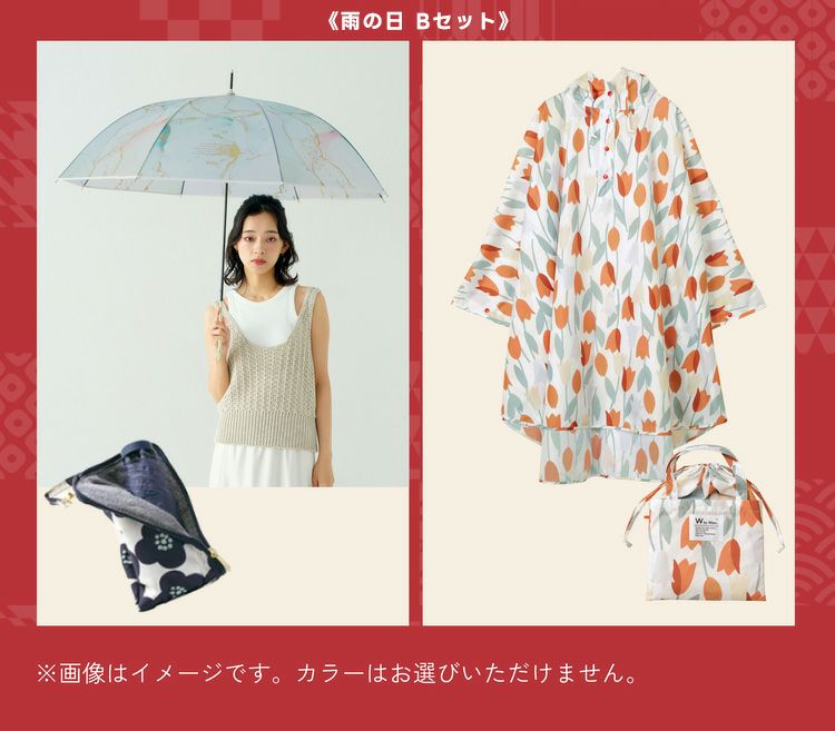福袋】HAPPY BAG 《晴れの日セット / 雨の日セット》 | 【公式】Wpc